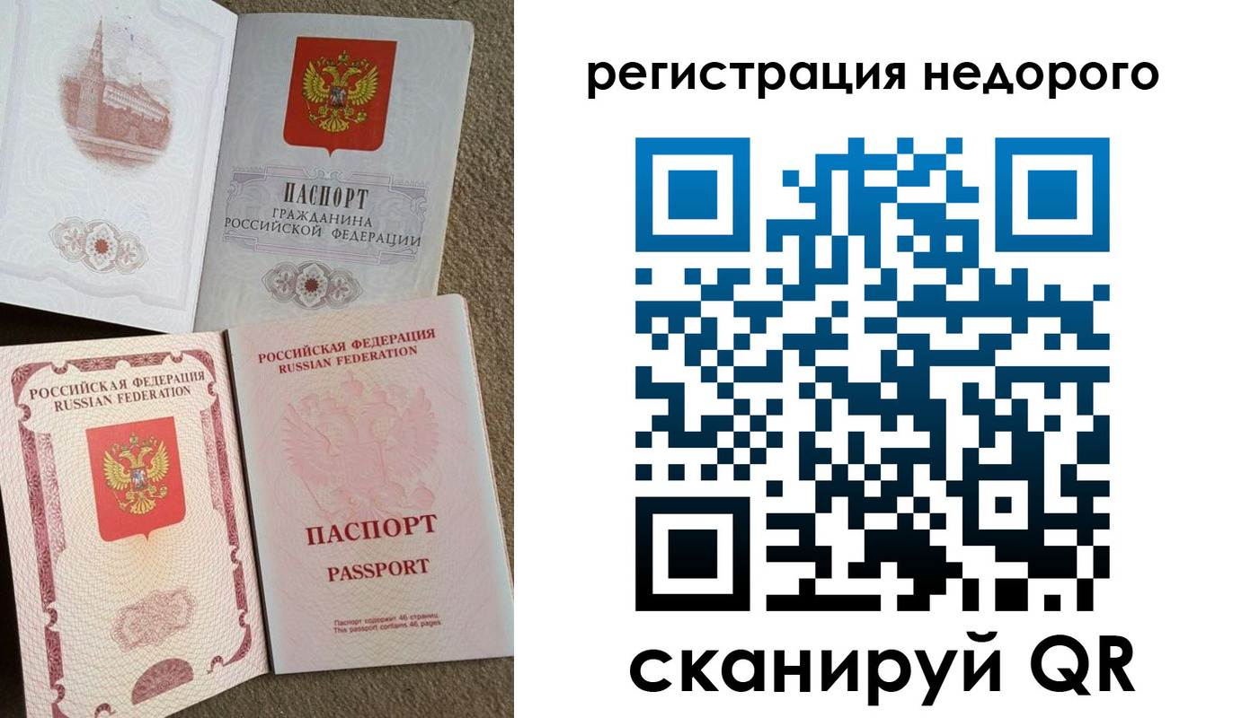 временная регистрация гарантия в Копейске