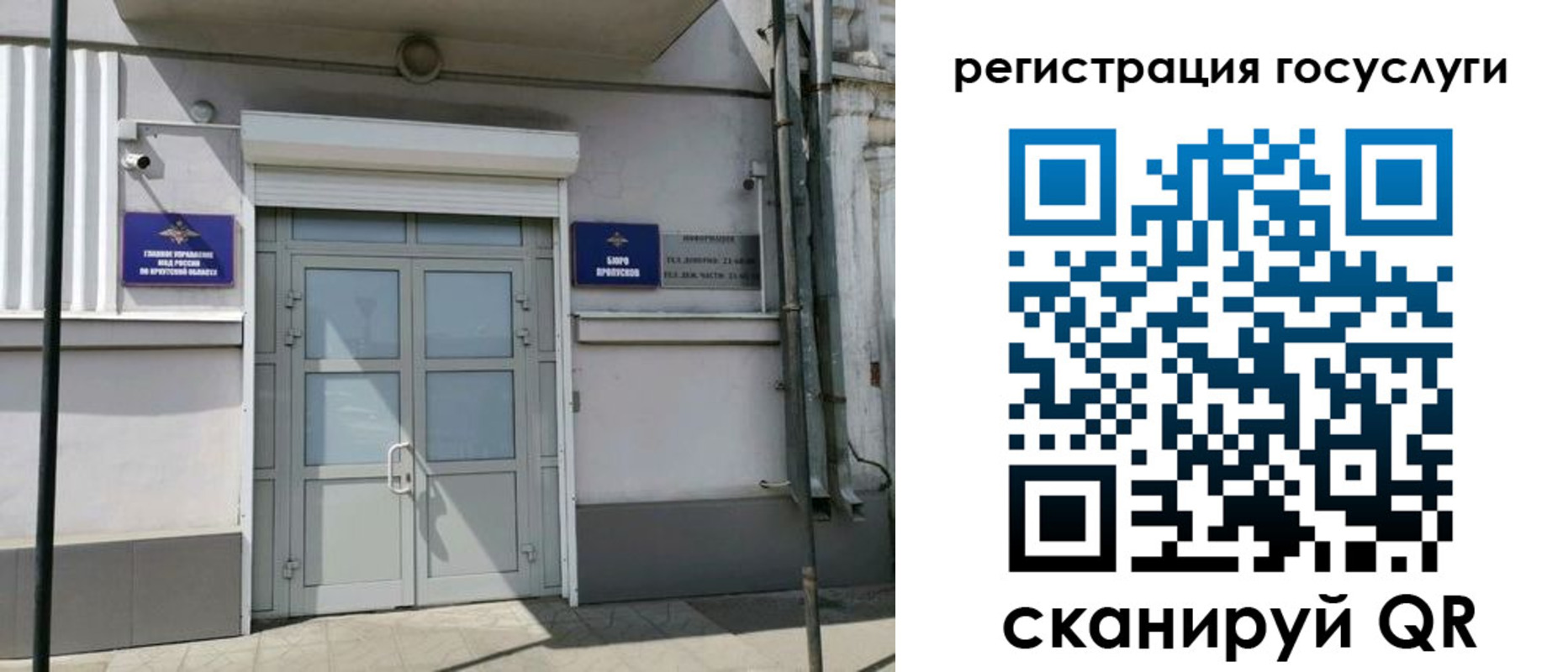 прописка в Копейске
