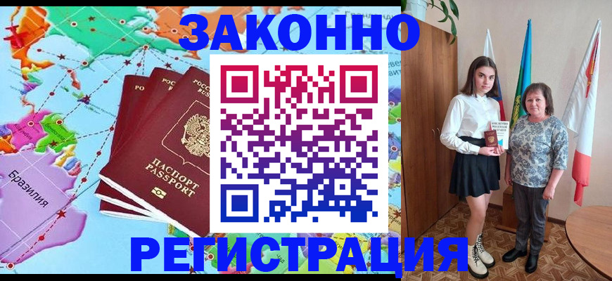 временная регистрация адрес в Копейске