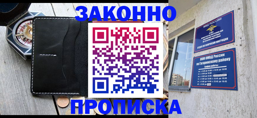 прописка иностранных граждан в Копейске