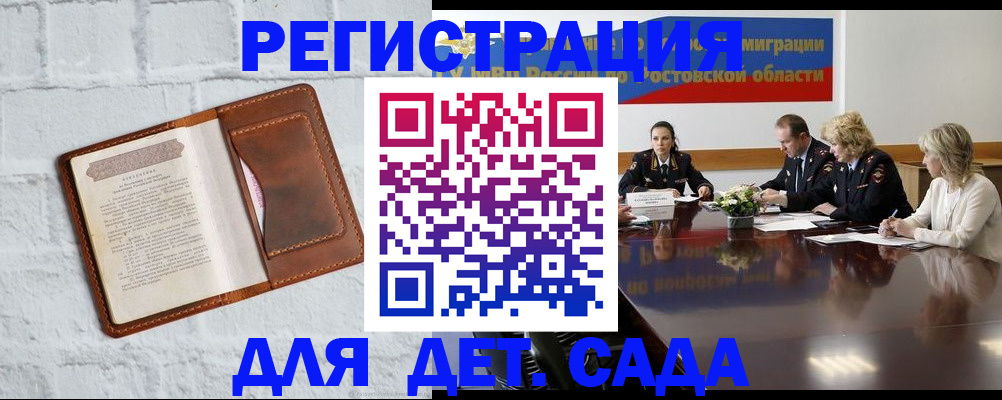 временная регистрация в Копейске