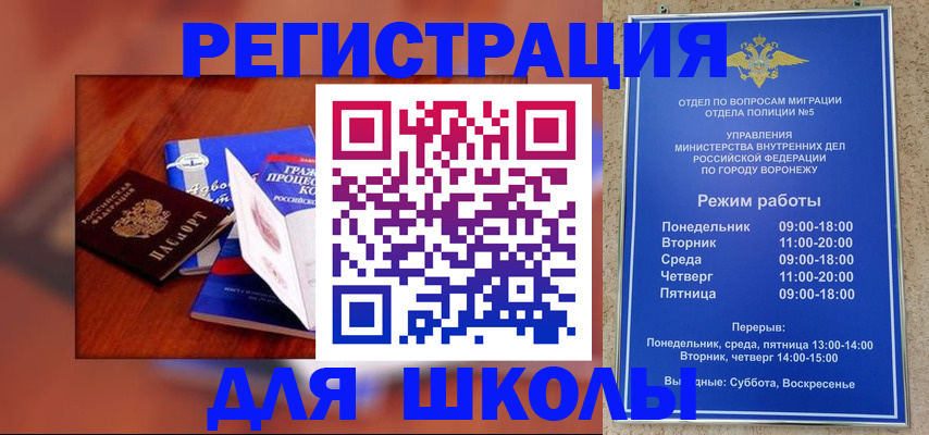 прописка для работы в Копейске