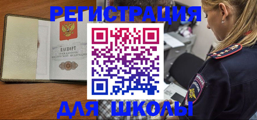 прописка для работы в Копейске
