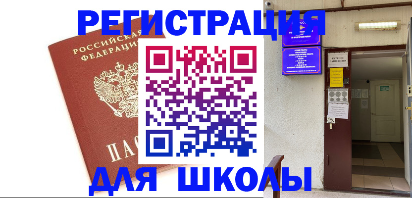 временная регистрация надежно в Копейске